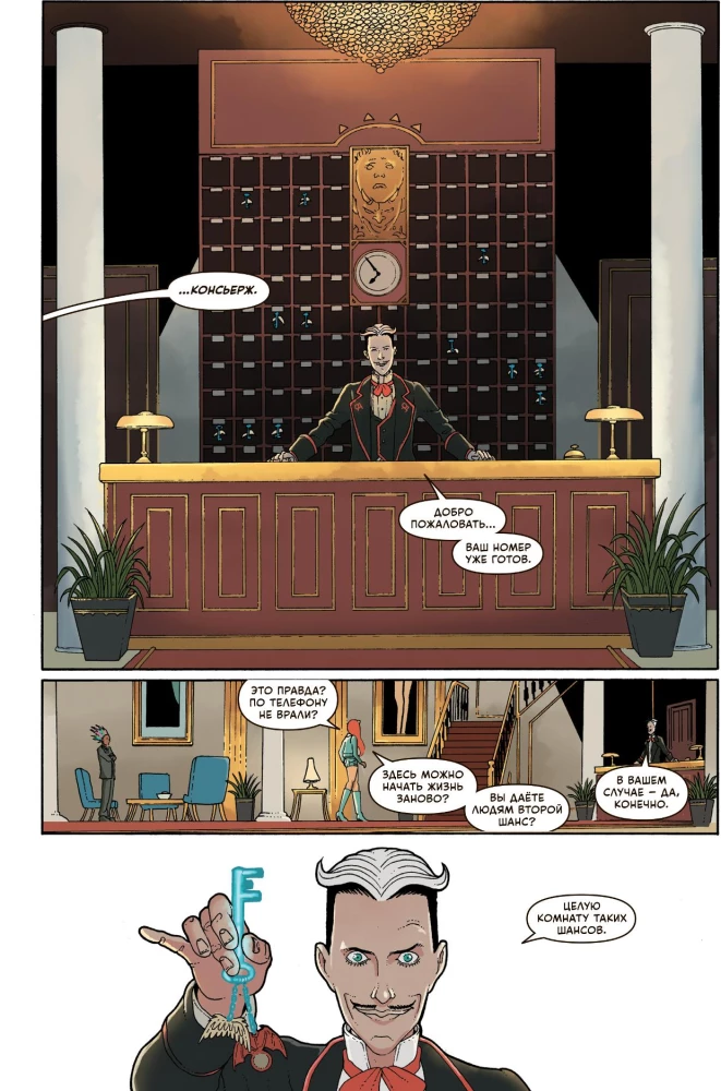 Flovs un wrestling (komiksu komplekts)