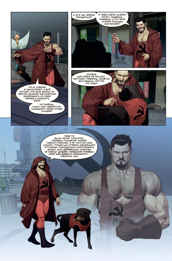 Flovs un wrestling (komiksu komplekts)
