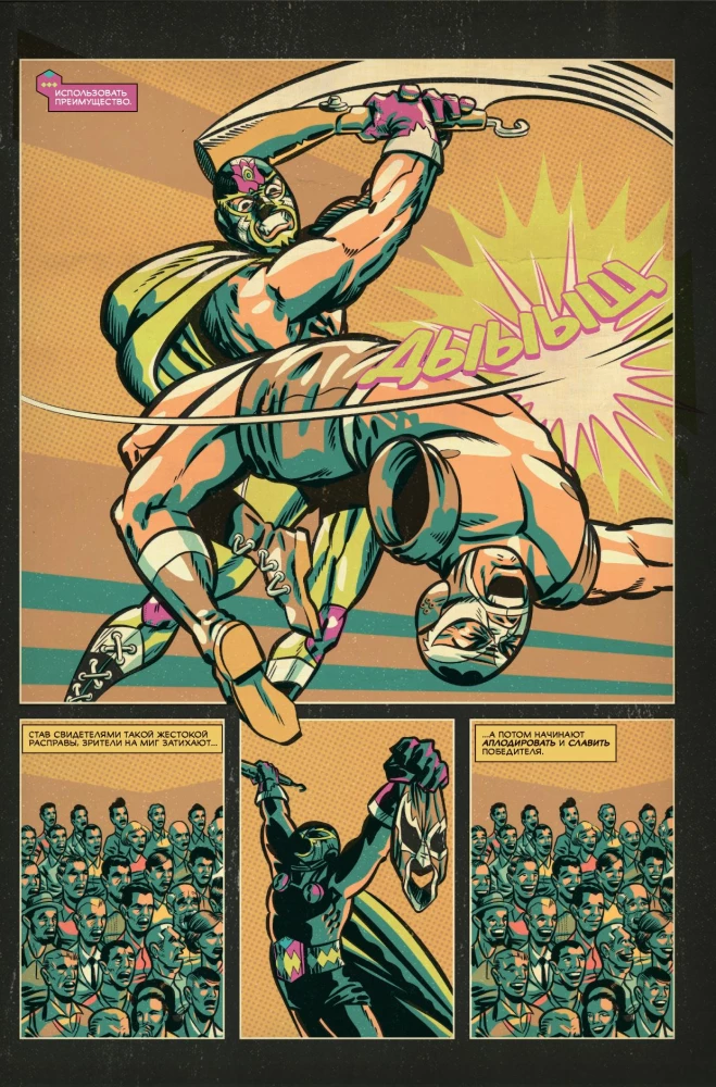 Flovs un wrestling (komiksu komplekts)