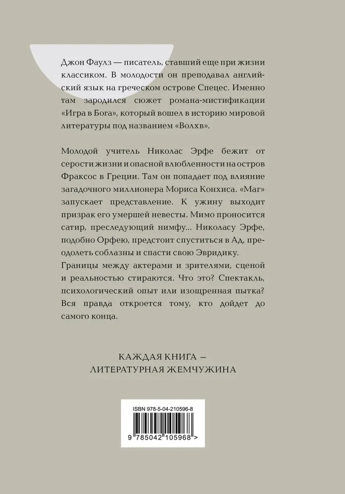 Волхв