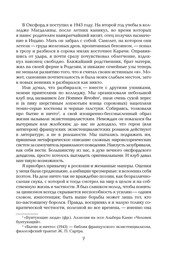 Волхв