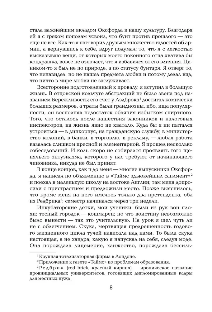 Волхв