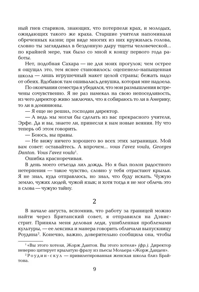 Волхв