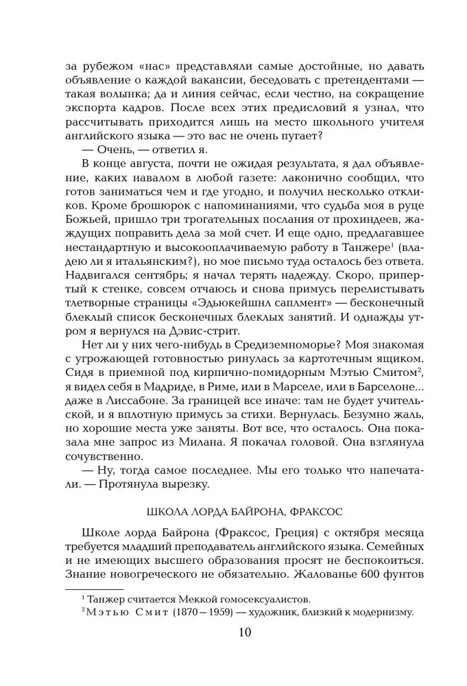 Волхв