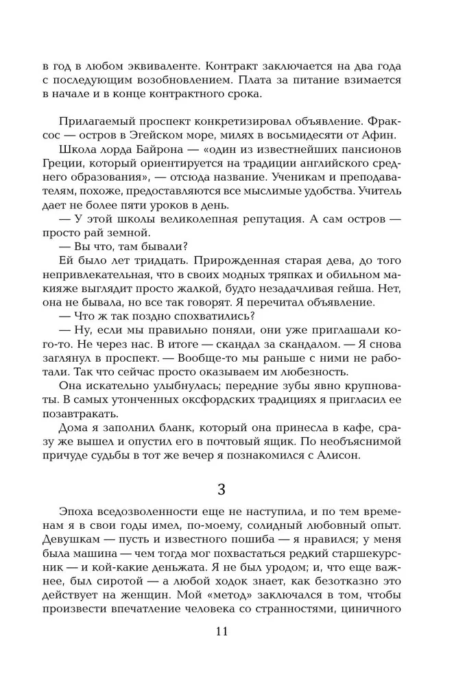 Волхв