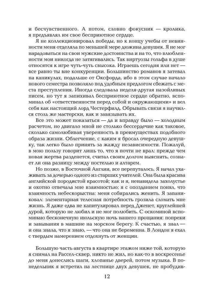 Волхв