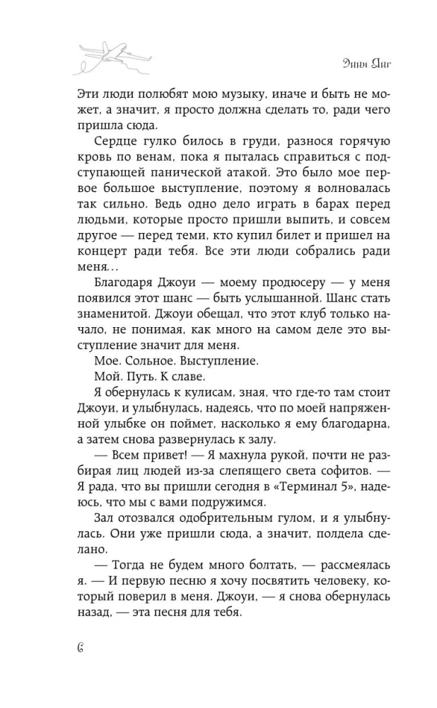 Aukstā ziema Fērbankā