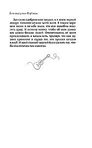 Aukstā ziema Fērbankā