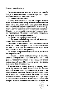 Aukstā ziema Fērbankā