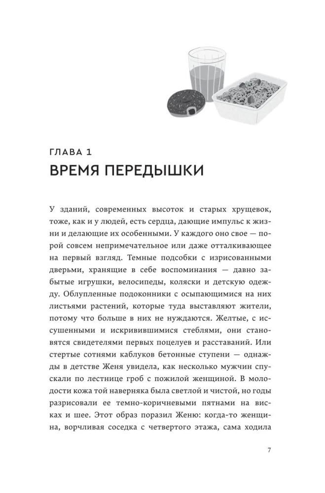 Всего хорошего