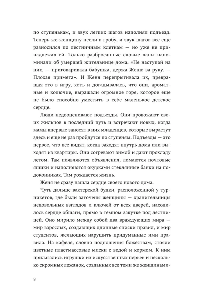Всего хорошего