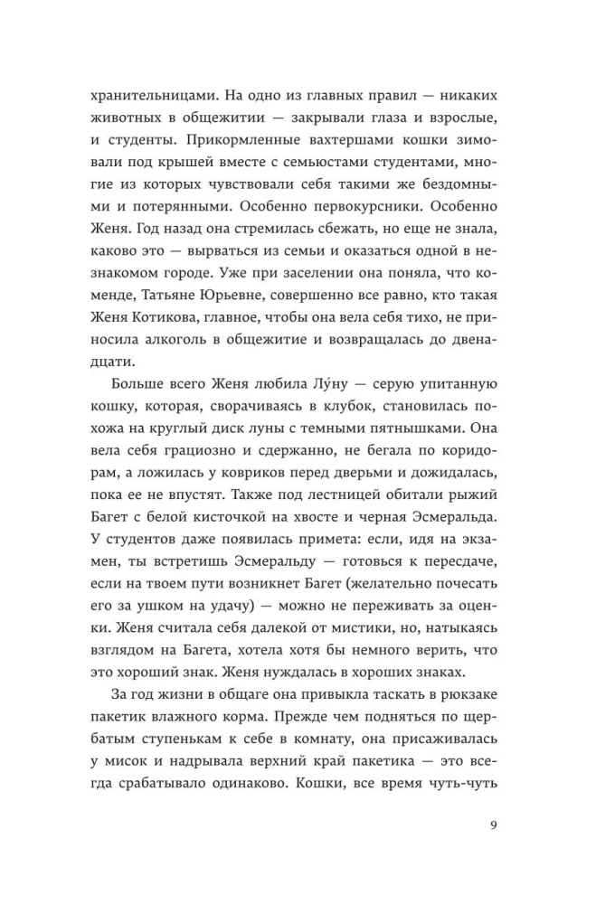 Всего хорошего
