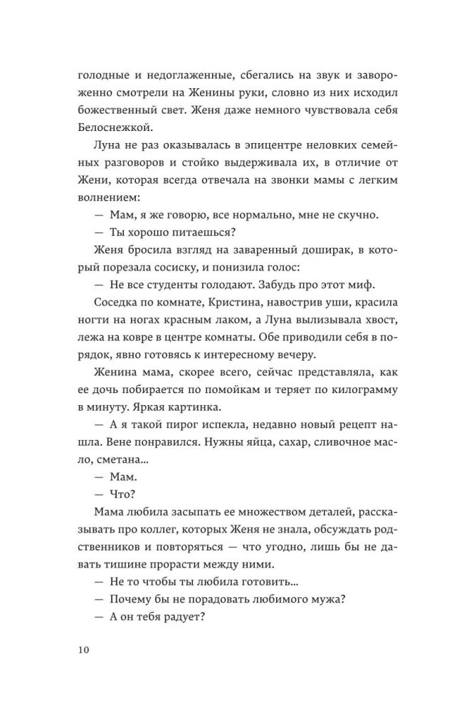 Всего хорошего