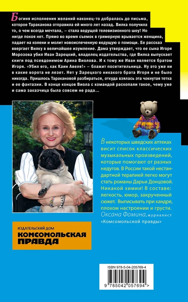 Dezertieris no paradīzes