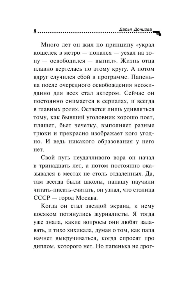 Dezertieris no paradīzes
