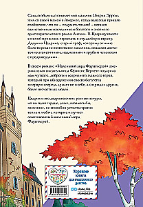 Маленький лорд Фаунтлерой