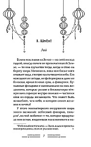 Фонарики желаний
