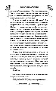 Фонарики желаний