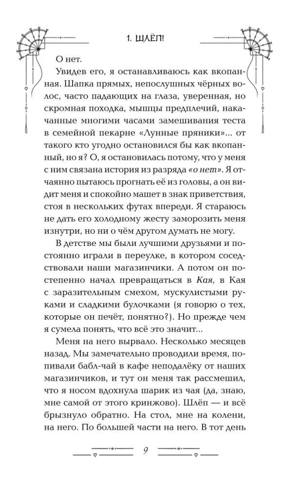 Фонарики желаний