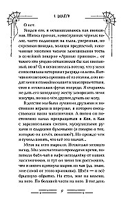 Фонарики желаний