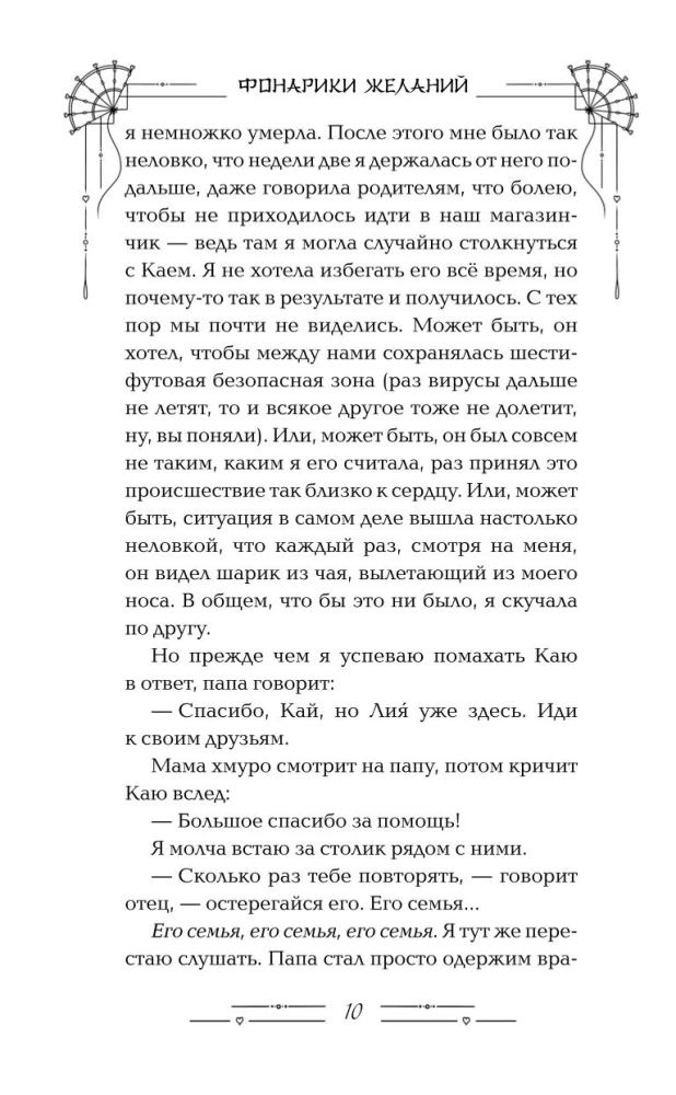 Фонарики желаний