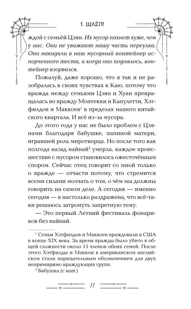 Фонарики желаний