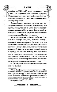 Фонарики желаний