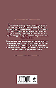 Vetana. Dziedināšanas dāvana (Vetana #3)