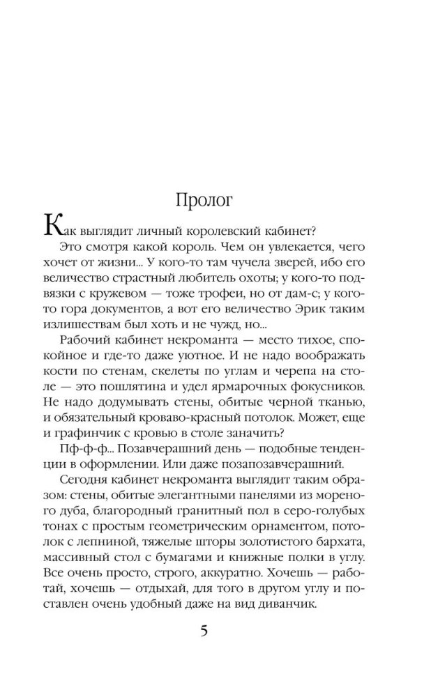 Vetana. Dziedināšanas dāvana (Vetana #3)