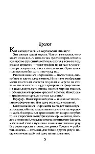 Vetana. Dziedināšanas dāvana (Vetana #3)