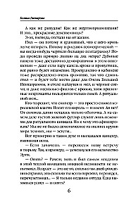 Vetana. Dziedināšanas dāvana (Vetana #3)