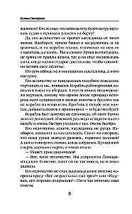 Vetana. Dziedināšanas dāvana (Vetana #3)