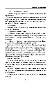 Vetana. Dziedināšanas dāvana (Vetana #3)