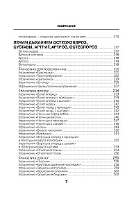 Полный курс дыхательной гимнастики Стрельниковой