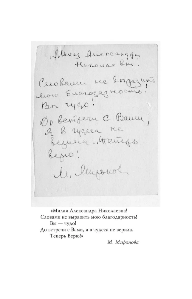 Полный курс дыхательной гимнастики Стрельниковой