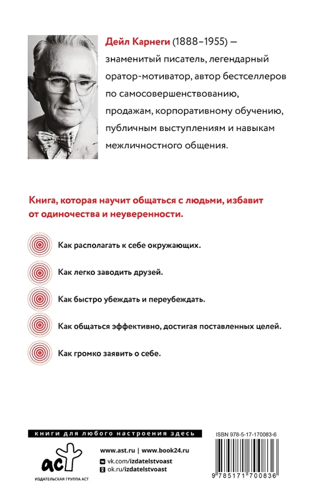 Kā iegūt draugus un ietekmēt cilvēkus