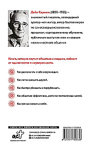 Kā iegūt draugus un ietekmēt cilvēkus