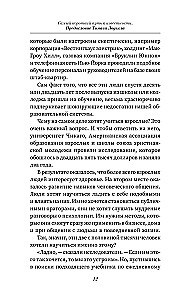 Kā iegūt draugus un ietekmēt cilvēkus
