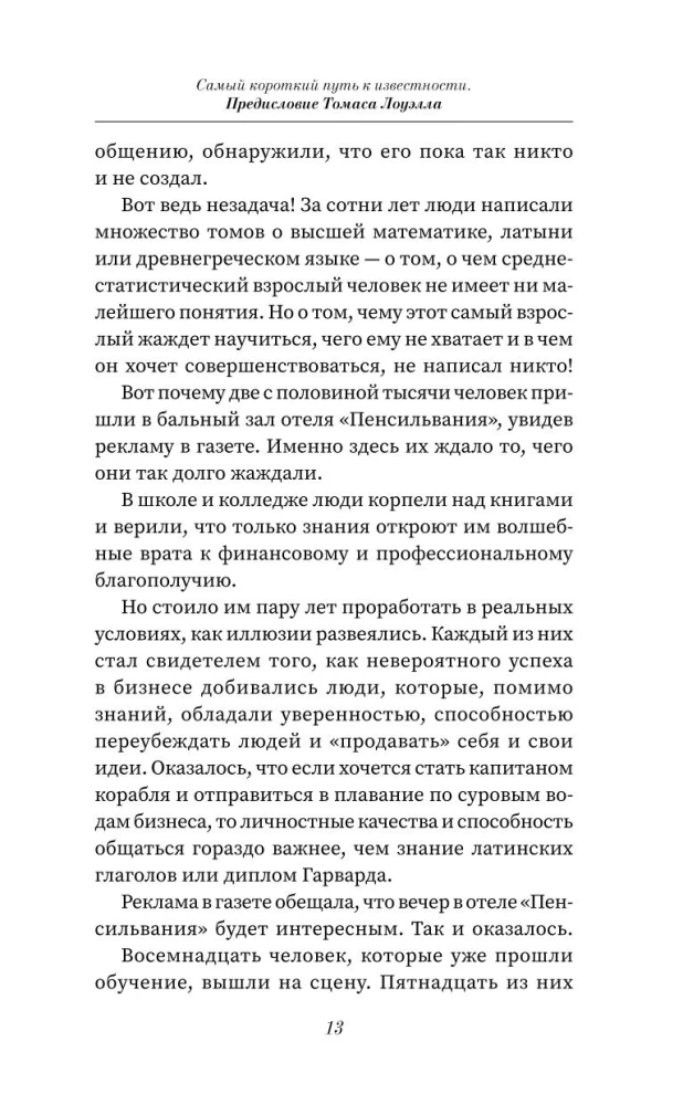 Kā iegūt draugus un ietekmēt cilvēkus