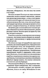 Kā iegūt draugus un ietekmēt cilvēkus