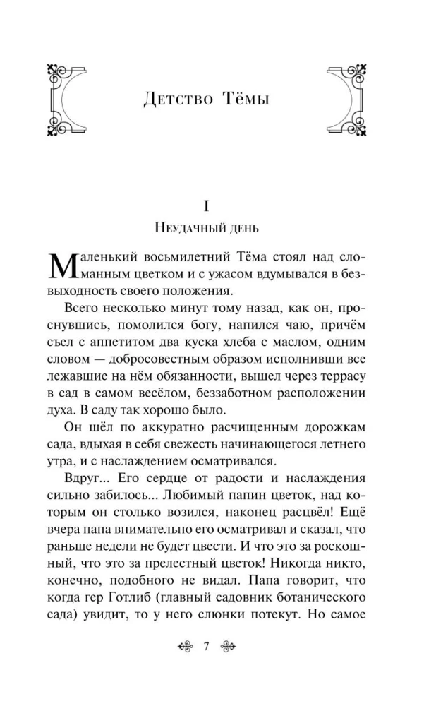 Gimnāzisti. Stāsti par zēniem 19. gadsimtā