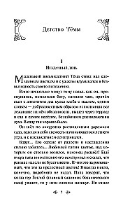 Gimnāzisti. Stāsti par zēniem 19. gadsimtā