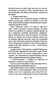 Gimnāzisti. Stāsti par zēniem 19. gadsimtā