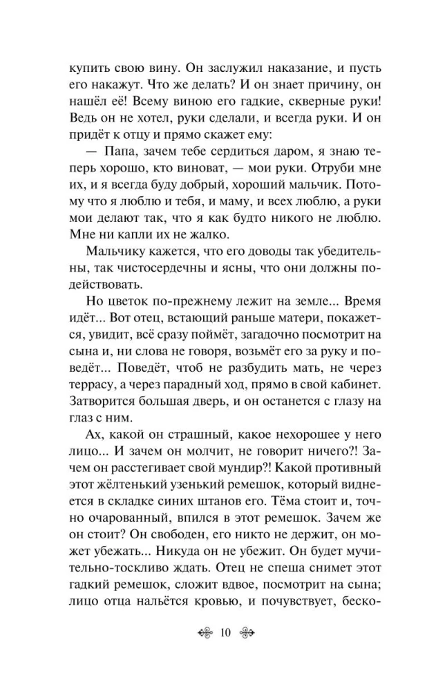 Gimnāzisti. Stāsti par zēniem 19. gadsimtā