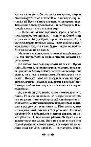 Gimnāzisti. Stāsti par zēniem 19. gadsimtā