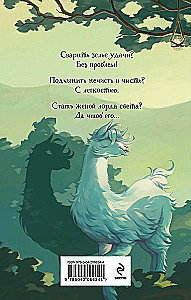 Tumšs burvju vārds lordam