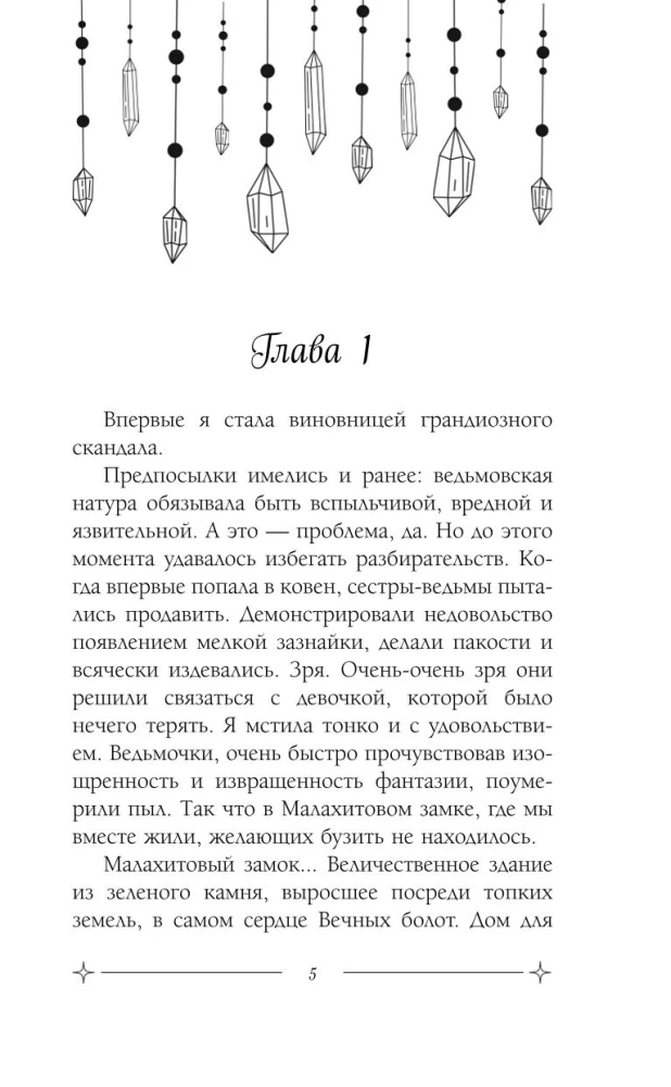 Tumšs burvju vārds lordam