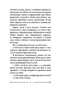 Tumšs burvju vārds lordam
