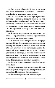 Tumšs burvju vārds lordam