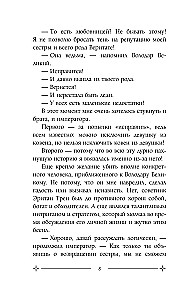Tumšs burvju vārds lordam